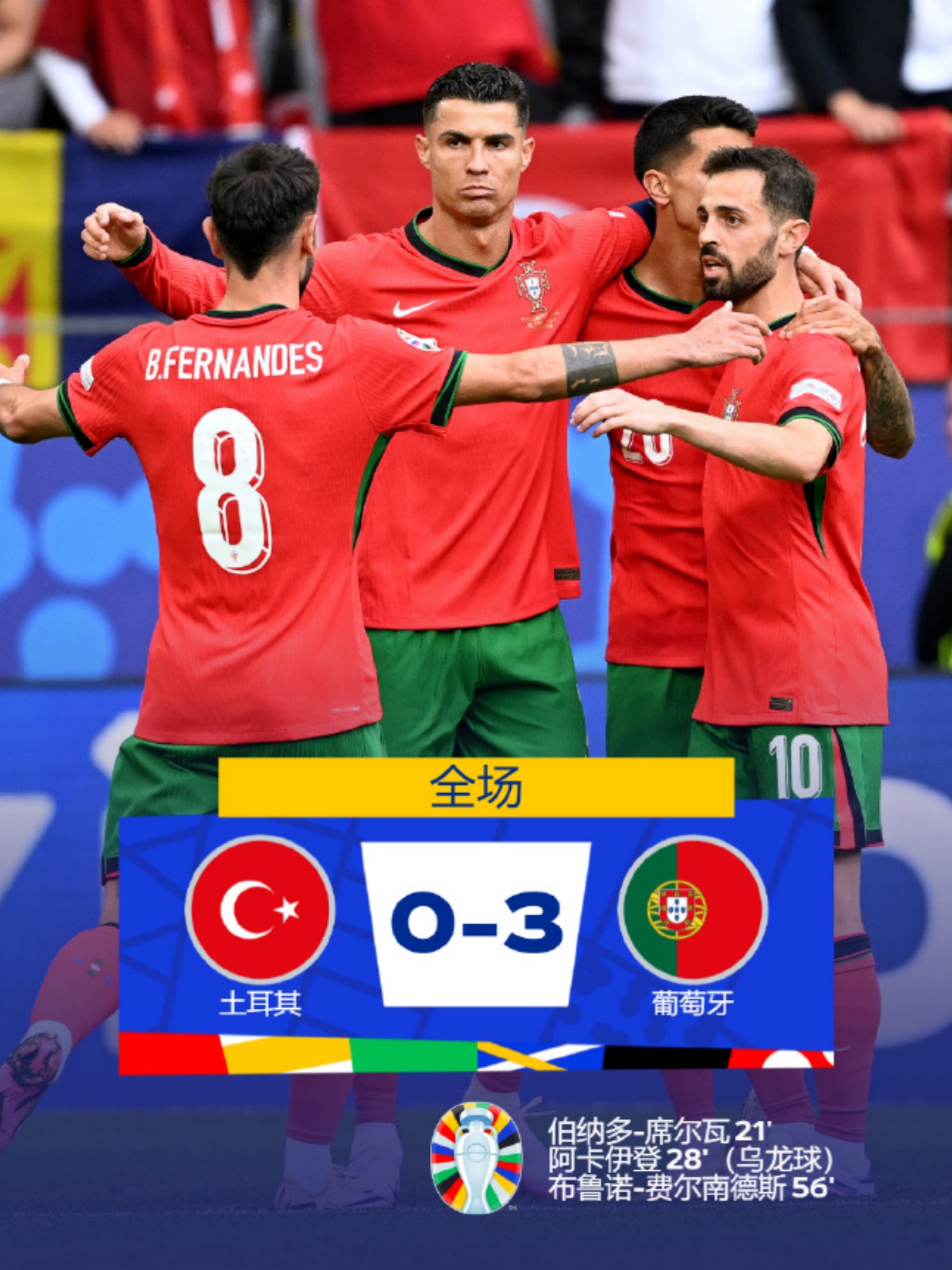 爱游戏下载-葡萄牙队完胜德国队，梁靖崑带队取胜