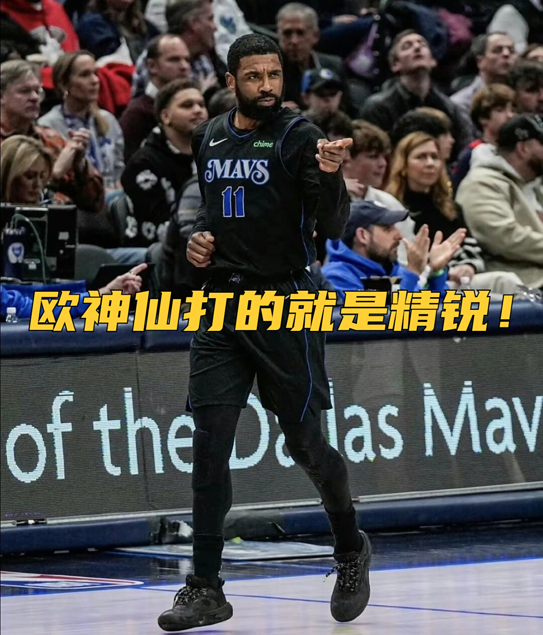 爱游戏2026-篮网翻盘雷霆，欧文刷新纪录